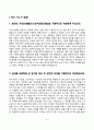 합격 자기소개서 BEST 5 2페이지