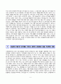 합격 자기소개서 BEST 5 5페이지