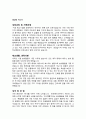 경상대학교병원 합격 자소서 1페이지