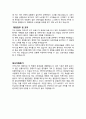 경상대학교병원 합격 자소서 2페이지