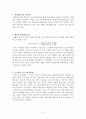 완전학습과 이를 위한 교수이론 2페이지
