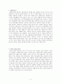 오슈벨의 유의미 학습이론 3페이지