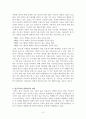 반증주의에 대한 레포트 3페이지