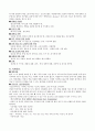 치매+문헌고찰+및+사례보고서+A+ 5페이지
