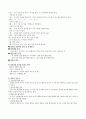치매+문헌고찰+및+사례보고서+A+ 6페이지