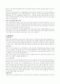 치매+문헌고찰+및+사례보고서+A+ 9페이지