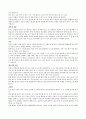 치매+문헌고찰+및+사례보고서+A+ 10페이지