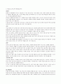 치매+문헌고찰+및+사례보고서+A+ 11페이지