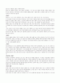 치매+문헌고찰+및+사례보고서+A+ 12페이지