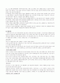 치매+문헌고찰+및+사례보고서+A+ 13페이지