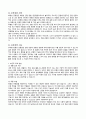 치매+문헌고찰+및+사례보고서+A+ 18페이지
