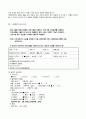 치매+문헌고찰+및+사례보고서+A+ 21페이지