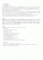 Repeat+C-sec+문헌고찰+및+사례보고서 3페이지