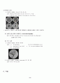 (aneurysm)+컨퍼런스+-+사례보고서 11페이지