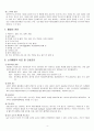 폐렴+A+(신중한+자료) 6페이지