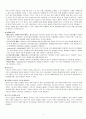 폐렴+A+(신중한+자료) 8페이지