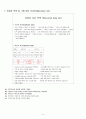 폐렴+A+(신중한+자료) 16페이지