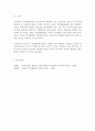 부모교육_현대사회에 요구되는 부모역할의 필요성을 제시하고 발달이론 중 한 가지를 선택하여 이론에 근거한 부모교육 방법을 제시하시오 5페이지