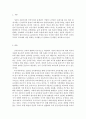 교육사회학_신자유주의와 교육정책에 대하여 조사하여 쓰시오 3페이지