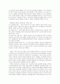 교육사회학_신자유주의와 교육정책에 대하여 조사하여 쓰시오 4페이지