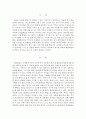 관찰학습의 부정적인 부분과 긍정적인 부분을 서술하고 자신의 삶에 유익을 주었던 관찰학습 의미에 대해 서술하시오 3페이지