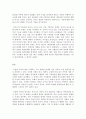 가족복지론_건강한 가족과 역기능적 가족의 사례를 비교 분석해보시오 3페이지