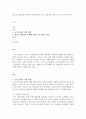 청소년복지론_청소년 게임중독에 대한 사례관리에서 초기 면접지를 어떤 식으로 적어야 합니까 2페이지