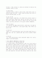 청소년복지론_청소년 게임중독에 대한 사례관리에서 초기 면접지를 어떤 식으로 적어야 합니까 3페이지