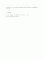 언어교육을 위한 환경 중 교사의 역할 4가지 중 상호작용자로서의 교사의 역할에 대하여 중요성을 어필하시오 5페이지