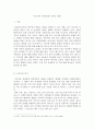 아동생활지도_미디어(TV, 비디오, 컴퓨터, 인터넷 등)가 아동에게 미치는 긍정적 영향과 부정적 영향에 대해 쓰시오 3페이지