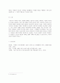 아동생활지도_미디어(TV, 비디오, 컴퓨터, 인터넷 등)가 아동에게 미치는 긍정적 영향과 부정적 영향에 대해 쓰시오 5페이지