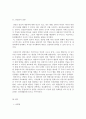 상담심리학_정신분석적 상담의 공헌점과 비판점을 자신의 의견도 넣어서 기술하시오. 3페이지