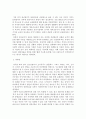 상담심리학_정신분석적 상담의 공헌점과 비판점을 자신의 의견도 넣어서 기술하시오. 4페이지