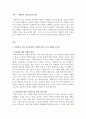 사회복지실천론_사회복지실천기술에 있어서 사회복지사의 자기이해 및 자기치료의 중요성에 대해 기술하시오. 3페이지