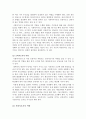 사회복지개론_다양한 사회복지현장에서 나타난 공통된 사회복지사의 대표적인 역할에 대하여 논하시오 4페이지