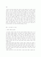 보육과정_보육환경 구성원리에 따라 본인이 교사가 되었을 때 실내외 환경구성을 어떻게 할 것인지 배치도를 그리고 그 이유에 대하여 구체적으로 설명하시오 3페이지