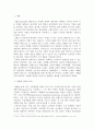 광고학_브랜드 차별화 전략 중에서 세분화 전략 대해 설명하시오. 3페이지