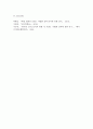 광고학_브랜드 차별화 전략 중에서 세분화 전략 대해 설명하시오. 5페이지