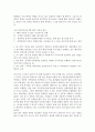 경영학개론_사회활동(동호회, 자기계발등)이나 기업활동에서 직면했었던 과제를 한 개 선정한 후, 해결방안을 도출하기 위한 SWOT분석을 실시하여 제출하시오 3페이지