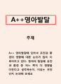 영아발달_영아발달에 있어서 유전과 환경의 영향에 대한 논의가 많이 이루어지고 있다. 영아의 발달에 유전과 환경 중 어느 쪽이 더 영향을 미친다고 생각하는지, 이유는 무엇인지 논의해 보세요 1페이지