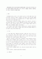 영아발달_영아발달에 있어서 유전과 환경의 영향에 대한 논의가 많이 이루어지고 있다. 영아의 발달에 유전과 환경 중 어느 쪽이 더 영향을 미친다고 생각하는지, 이유는 무엇인지 논의해 보세요 2페이지