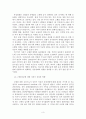 영아발달_영아발달에 있어서 유전과 환경의 영향에 대한 논의가 많이 이루어지고 있다. 영아의 발달에 유전과 환경 중 어느 쪽이 더 영향을 미친다고 생각하는지, 이유는 무엇인지 논의해 보세요 3페이지