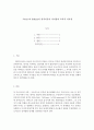 상담심리학_정신분석 상담이론의 Freud 와 Erikson의 성격이론의 차이점과 교육적 시사점을 설명 하세요. 2페이지