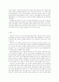 상담심리학_정신분석 상담이론의 Freud 와 Erikson의 성격이론의 차이점과 교육적 시사점을 설명 하세요. 4페이지