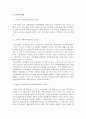 사회복지법_사회복지법이 발달하게 된 역사적 주요 흐름을 설명하고 산업화, 자본주의, 사회변동에 의해 사회복지법이 제정하게 된 배경에 대해 기술하시오 3페이지