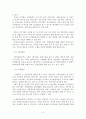 평생교육경영론_현재 대학의 평생교육원에서 실시되고 있는 평생교육프로그램 운영 현황을 설명하시오.(1개대학선정) 3페이지