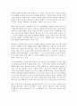 아동발달_성장영화를 한편 보시고 발달이론적 관점에서 해석해서 제출할 것 3페이지