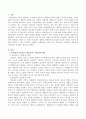 자유권(적 기본권)과 생존권(적 기본권)을 비교 논설하시오. 2페이지