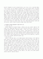 자유권(적 기본권)과 생존권(적 기본권)을 비교 논설하시오. 3페이지