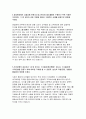 우리은행자소서(우리은행자기소개서)우리은행 자소서 우리은행 2017년 개인금융서비스 합격예문 자소서 우리은행 신입행원 자기소개서 우리은행 채용 자소서항목 우리은행 지원동기 우리은행 4페이지